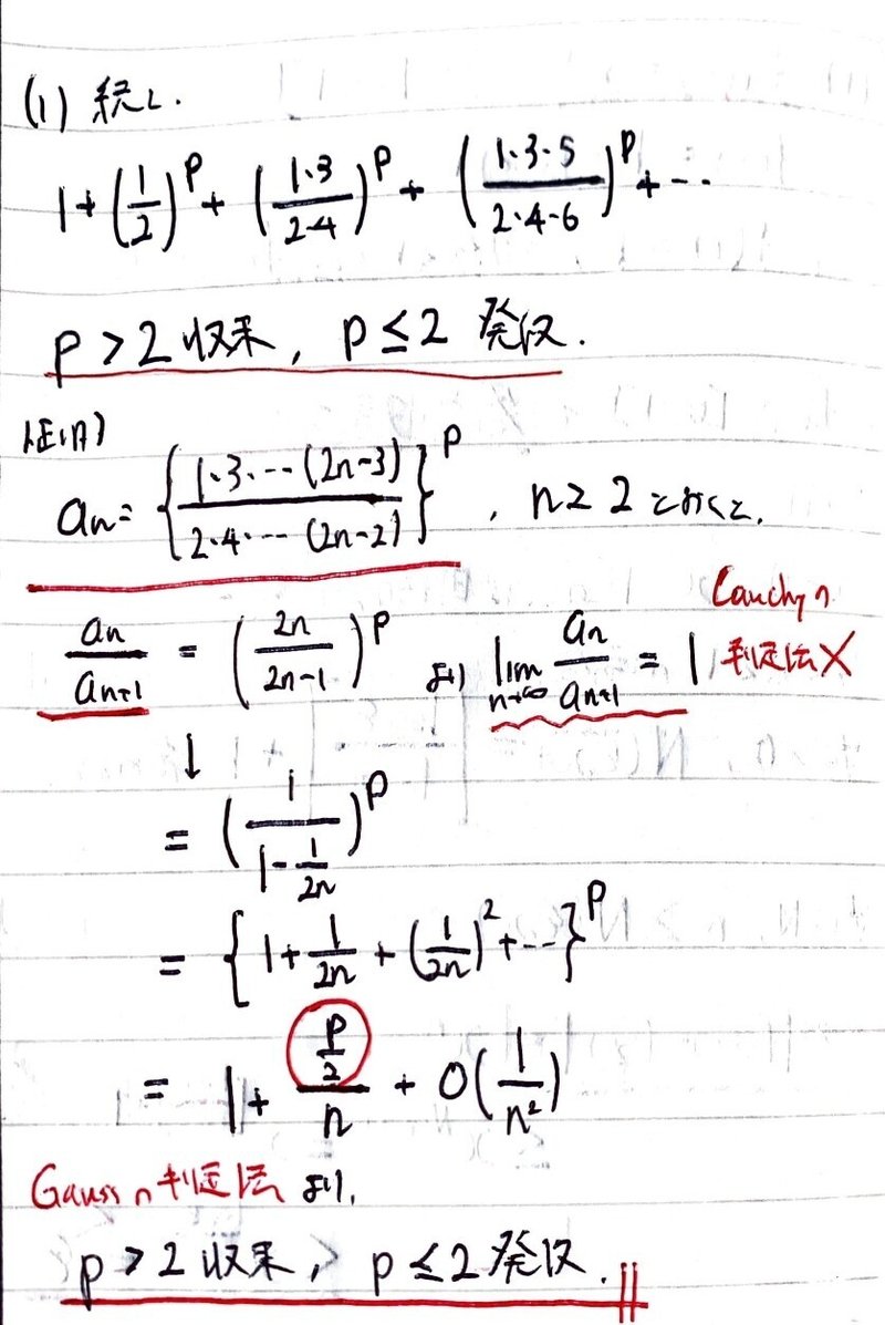 数学やるだけ解答#251_page-0003