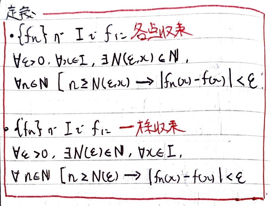 数学やるだけ解答#252_page-0001