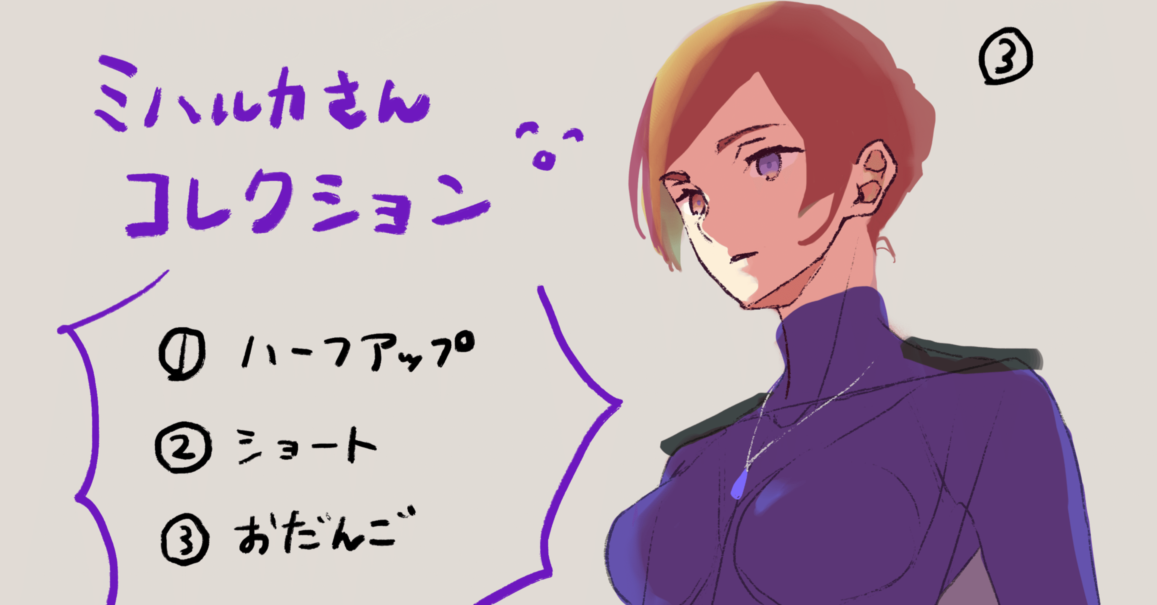 アニメ私塾の素体集を使ってみた話 コニシユカ Note