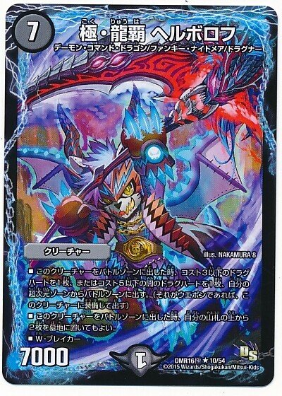 カジュアル勢による【黒単ヘルボロフ】｜ロト