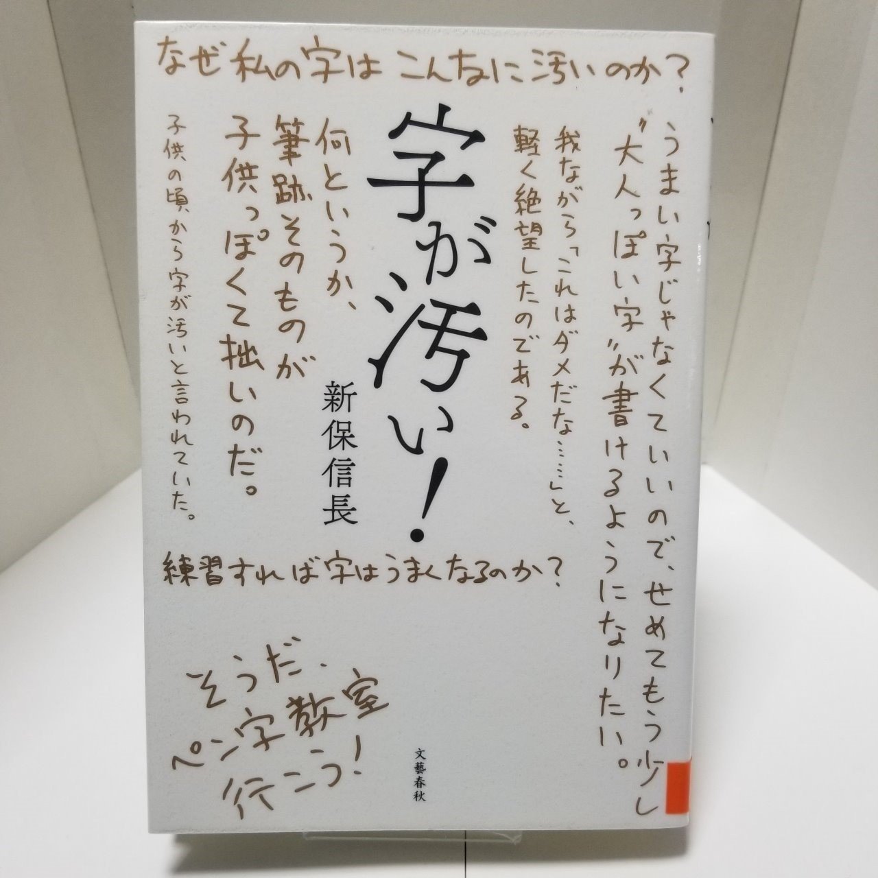 ローマ字入力なんてっっ ユキノジ Note ローマ字入力なんてっっ ユキノジ Note