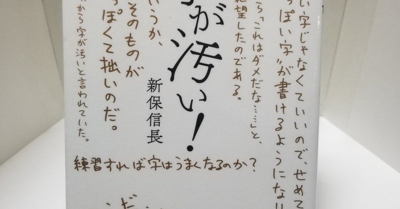 ローマ字入力なんてっっ ユキノジ Note