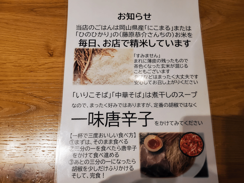 朝ラーメン 浜堂六九 （はまんどろっく）　メニュー　外観　