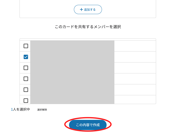 スクリーンショット 2022-02-21 12.35.05