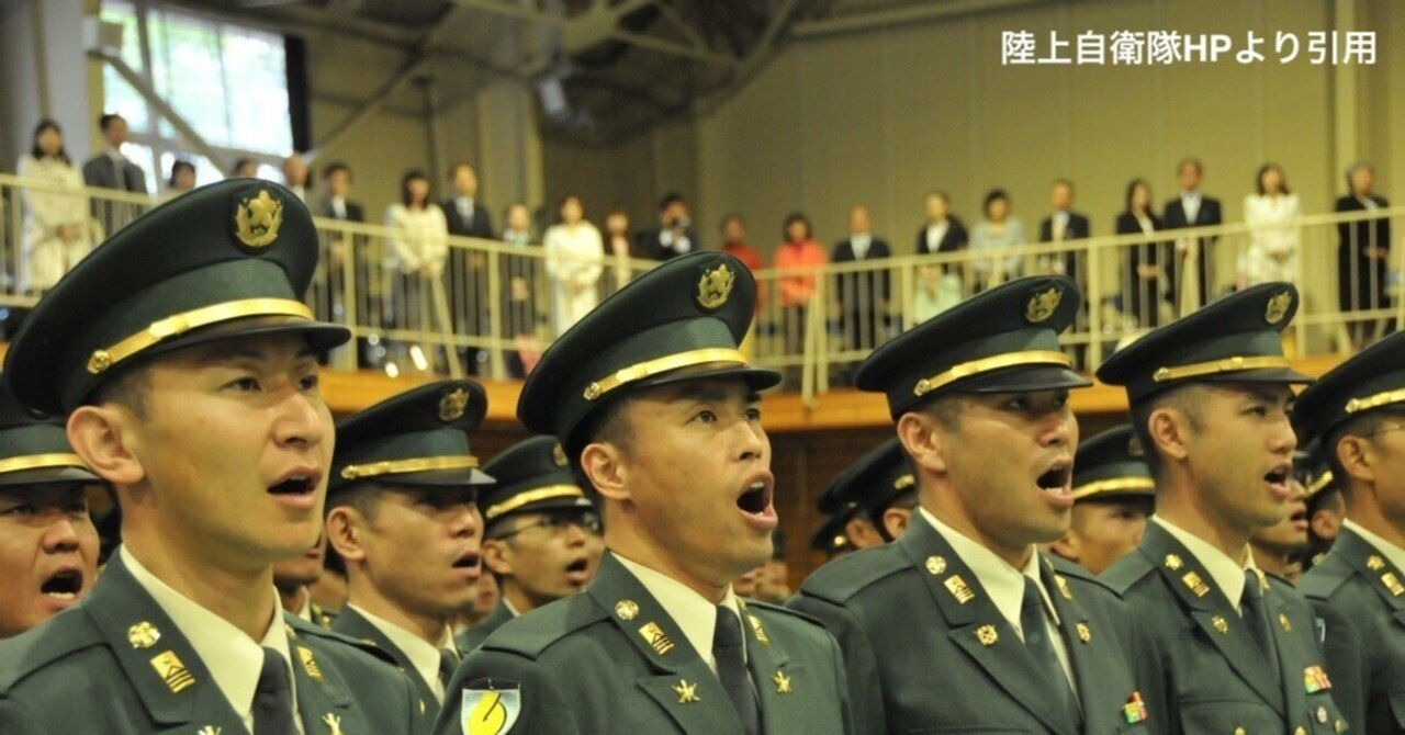 元 幹部自衛官 現 東大院生の私があなたに伝えたい自衛隊一般幹部候補生 採用試験 大卒程度 を対策し突破する最も効率の良いメソッド Kohshirohskmt 坂本光士郎 Note 元 幹部自衛官 現 東大院生の私があなたに伝えたい自衛隊一般幹部候補生 採用試験 大卒程度 を対策し突破する最も効率の良いメソッド Kohshirohskmt 坂本光士郎 Note