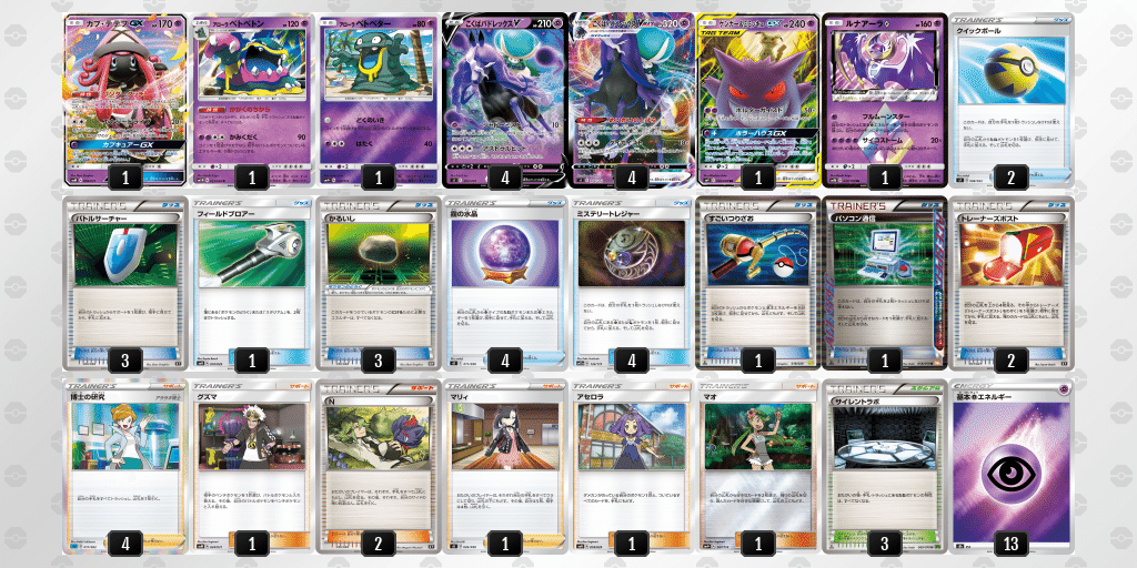 ホワイト系 良好品 ポケモンカードエクストラ環境構築済みデッキラボネク ダストダスネクロズマ デッキ ポケモンカードゲーム おもちゃ ホビー グッズホワイト系 13 050 Jkkniu Edu