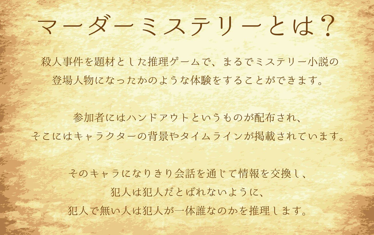 マーダーミステリー エイダ 概要 髙橋ヨスガ ガッちゃん Note