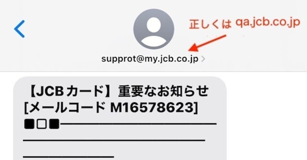 JCBカード】重要なお知らせ｜charu_mobile
