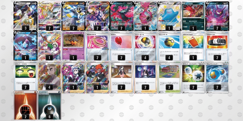 ポケモン - いちげきウーラオスデッキ　三神　アルセウス　おまけ付き　今月中に売りたいので mqdefault.jpg