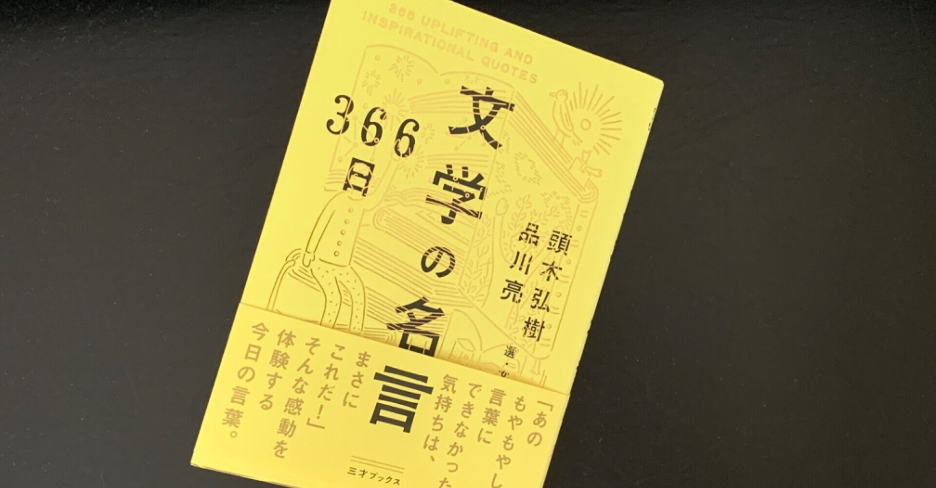 1日1名言 絵本の虫 Note