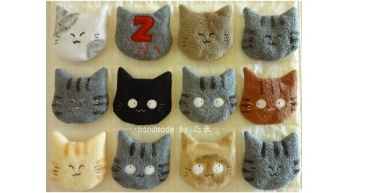 栃木県のお店 猫の雑貨屋 もくれん さんで 猫祭り 開催中です たま 猫作家の手作り部屋 Note 栃木県のお店 猫の雑貨屋 もくれん さんで 猫祭り 開催中です たま 猫作家の手作り部屋 Note