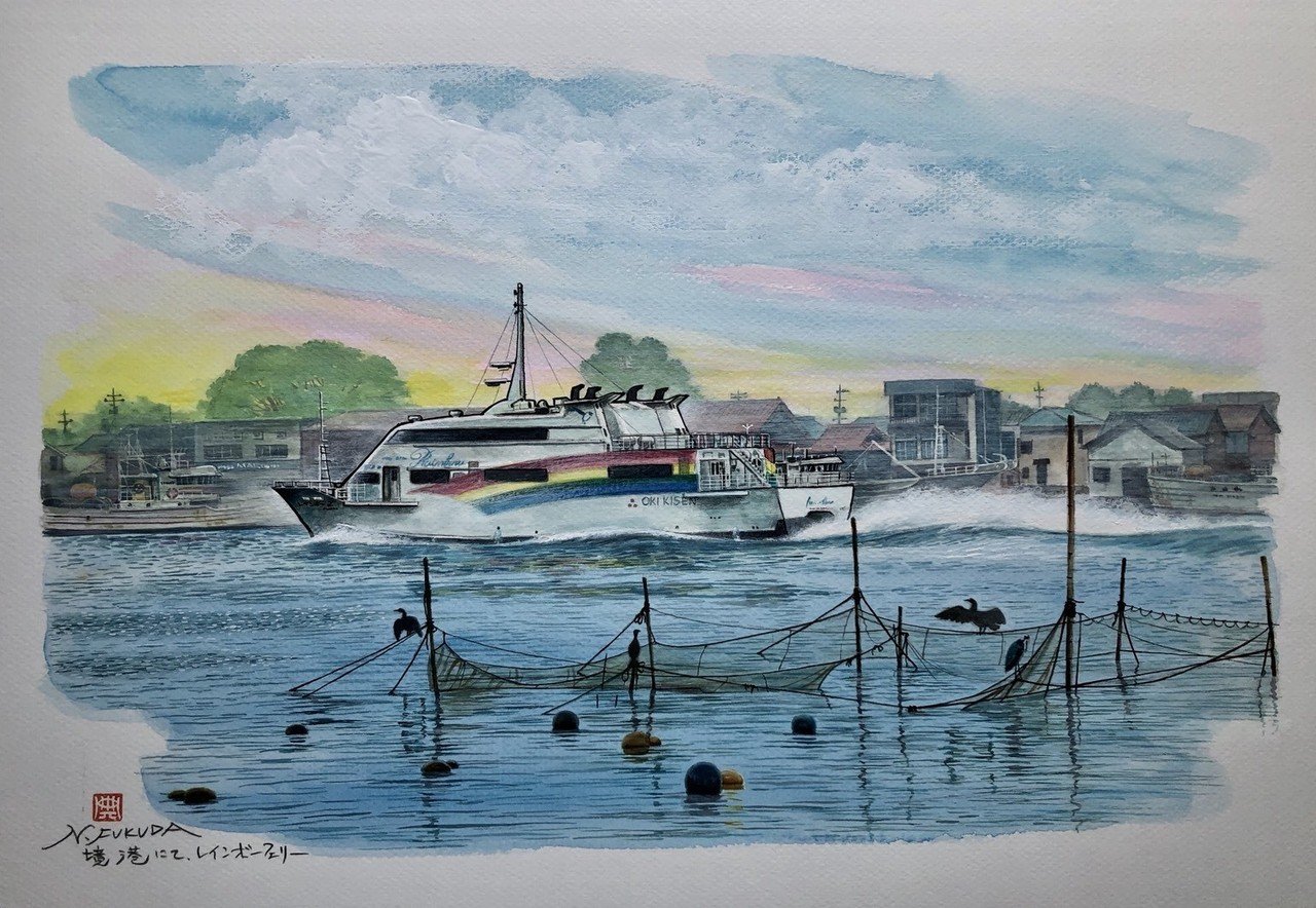 境港フェリー 水彩画6号｜福田典高@アトリエ小学校