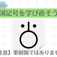 発電所 灯台 工場 間違いやすい3つの地図記号を覚えたい 地図記号を学び直そう 楽しく知識を深めたい Note 発電所 灯台 工場 間違いやすい3つの地図記号を覚えたい 地図記号を学び直そう 楽しく知識を深めたい Note