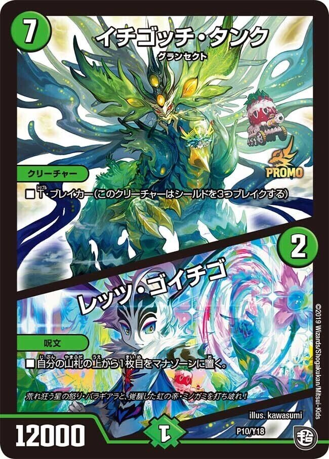 2日連続CS優勝】巨大天門【オリジナル】|カナタ 2日連続CS優勝】巨大天門【オリジナル】|カナタ