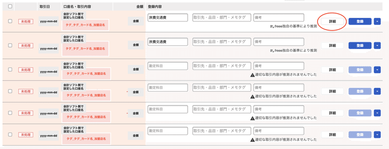 スクリーンショット 2022-02-21 15.34.00