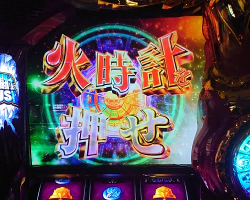 159 パチスロ稼働日記【聖闘士星矢 冥王復活】”天馬降臨”中に虹色の火