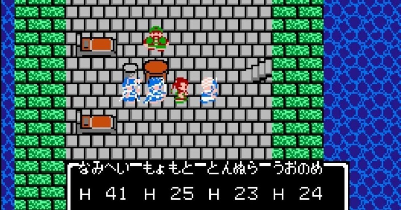 FC版DQ3、制作スタッフの隠れお勧めパーティーを発見した模様｜古ゲー 