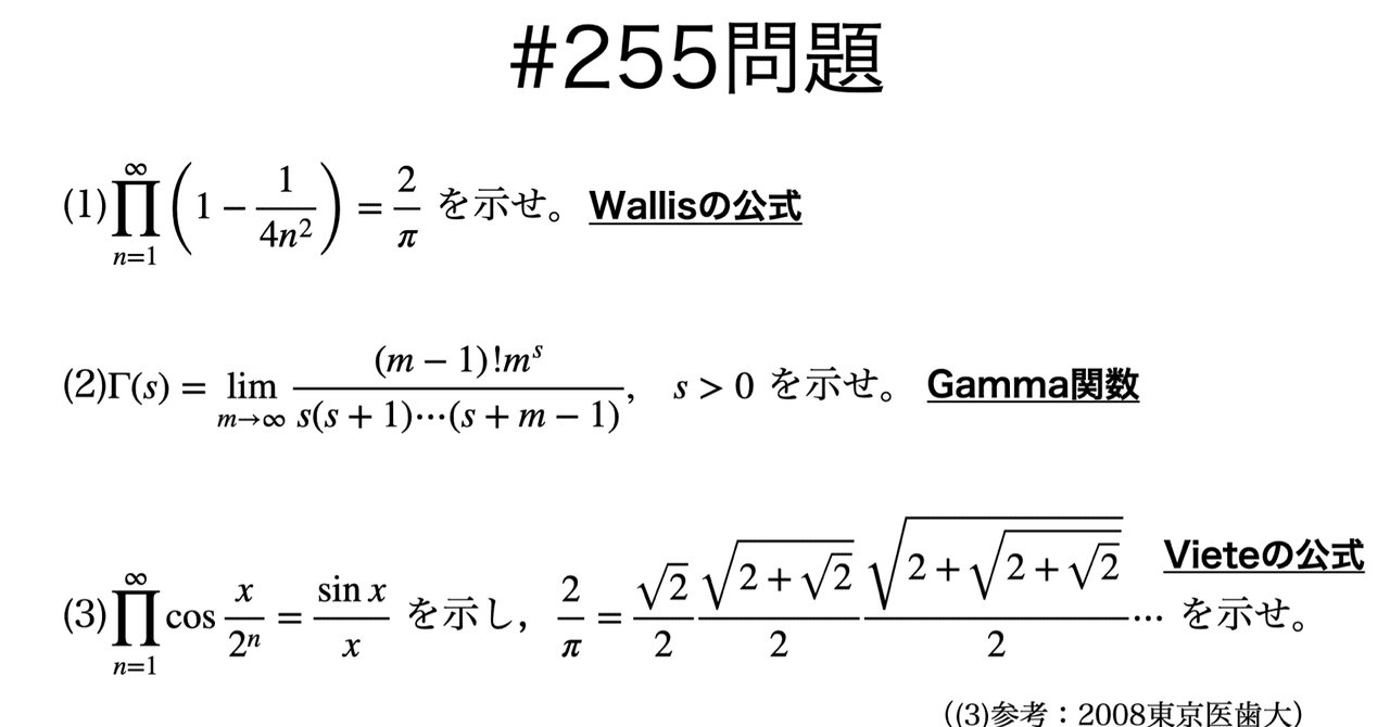 書記が数学やるだけ#255 無限乗積｜鈴華書記（Writer Rinka）
