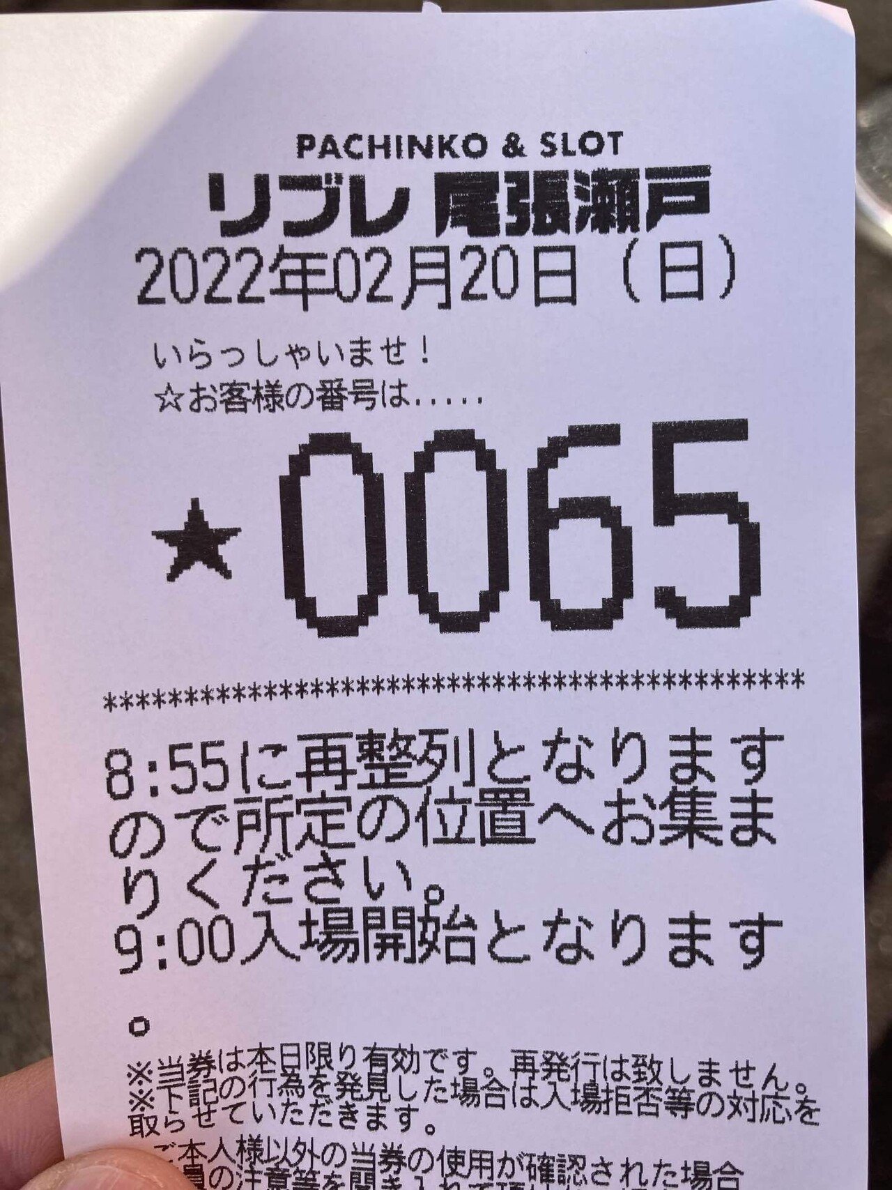 2022.2.28【🆚リブレ尾張瀬戸店・よしき来店、特定日】｜ゼロ確