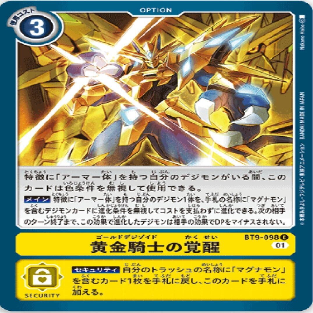 Xレコード発売目前 マグナモンx抗体採用アーマー体デッキ つぐーしゅ Note