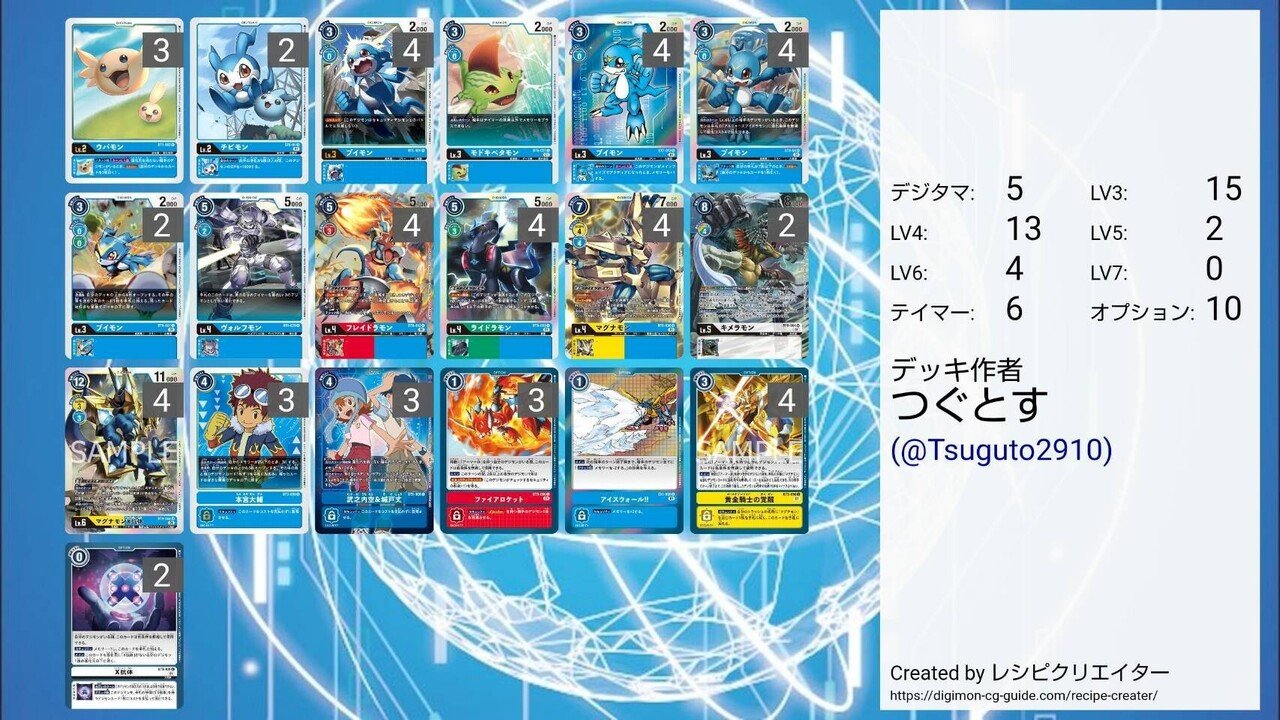 Xレコード発売目前 マグナモンx抗体採用アーマー体デッキ つぐーしゅ Note Xレコード発売目前 マグナモンx抗体採用アーマー体デッキ つぐーしゅ Note