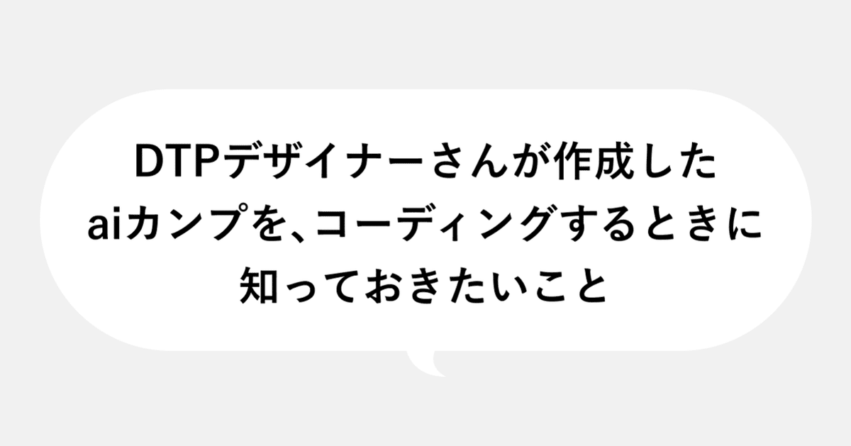 見出し画像