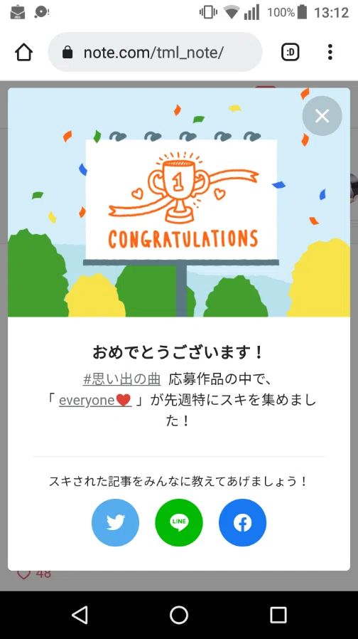 2020思い出の曲