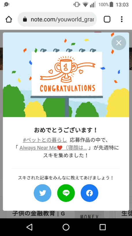 2020ペットとの暮らし