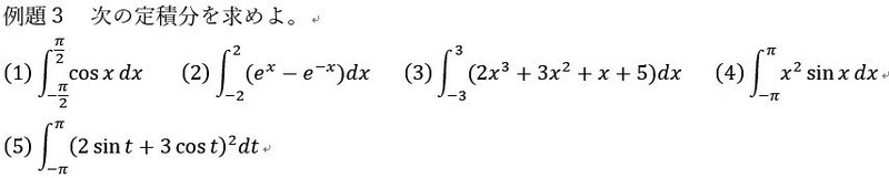 偶関数・奇関数の定積分問題