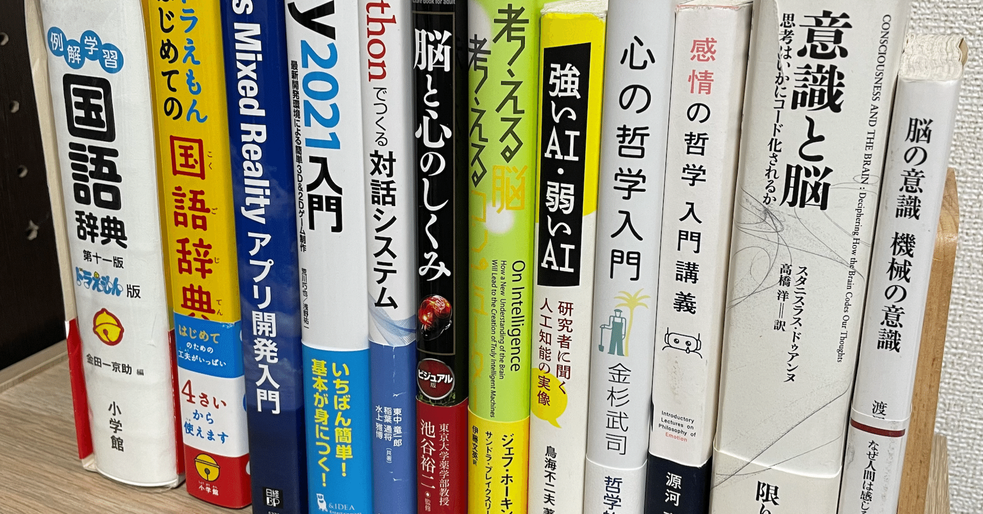 育児書から考える ドラえもんの心の作り方 だいき ドラえもんつくってます Note