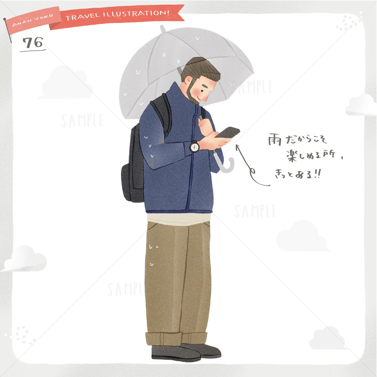76人目 雨の日でも楽しめるところを検索 あなんよーこ イラストレーター Note