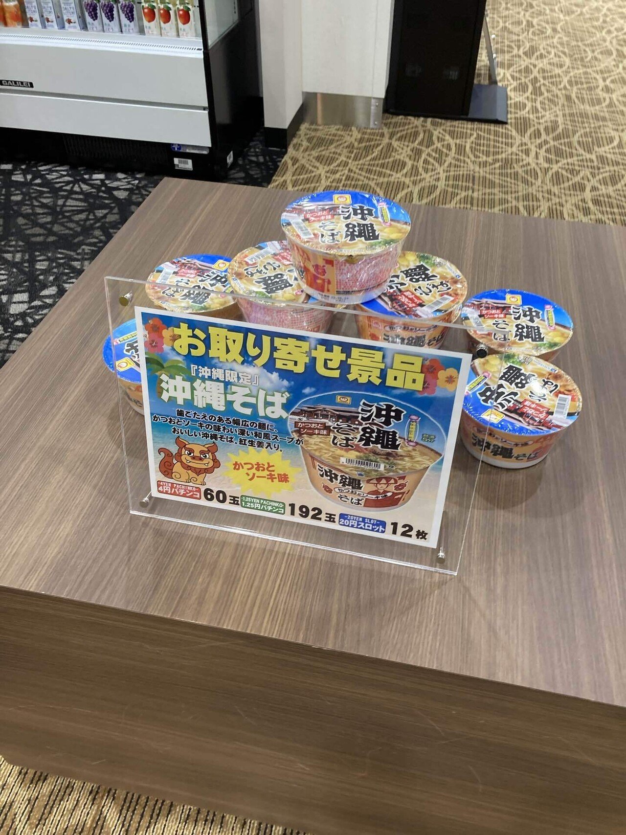 2022.2.20【🆚リブレ尾張瀬戸・まなみん来店、特別景品入荷
