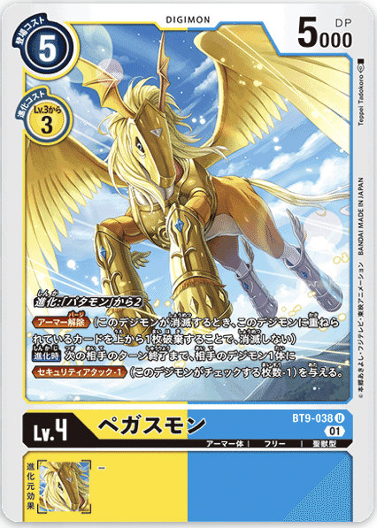 ペガスモンも意外と強そうで安心したデッキ紹介！｜おおはら@デジカ