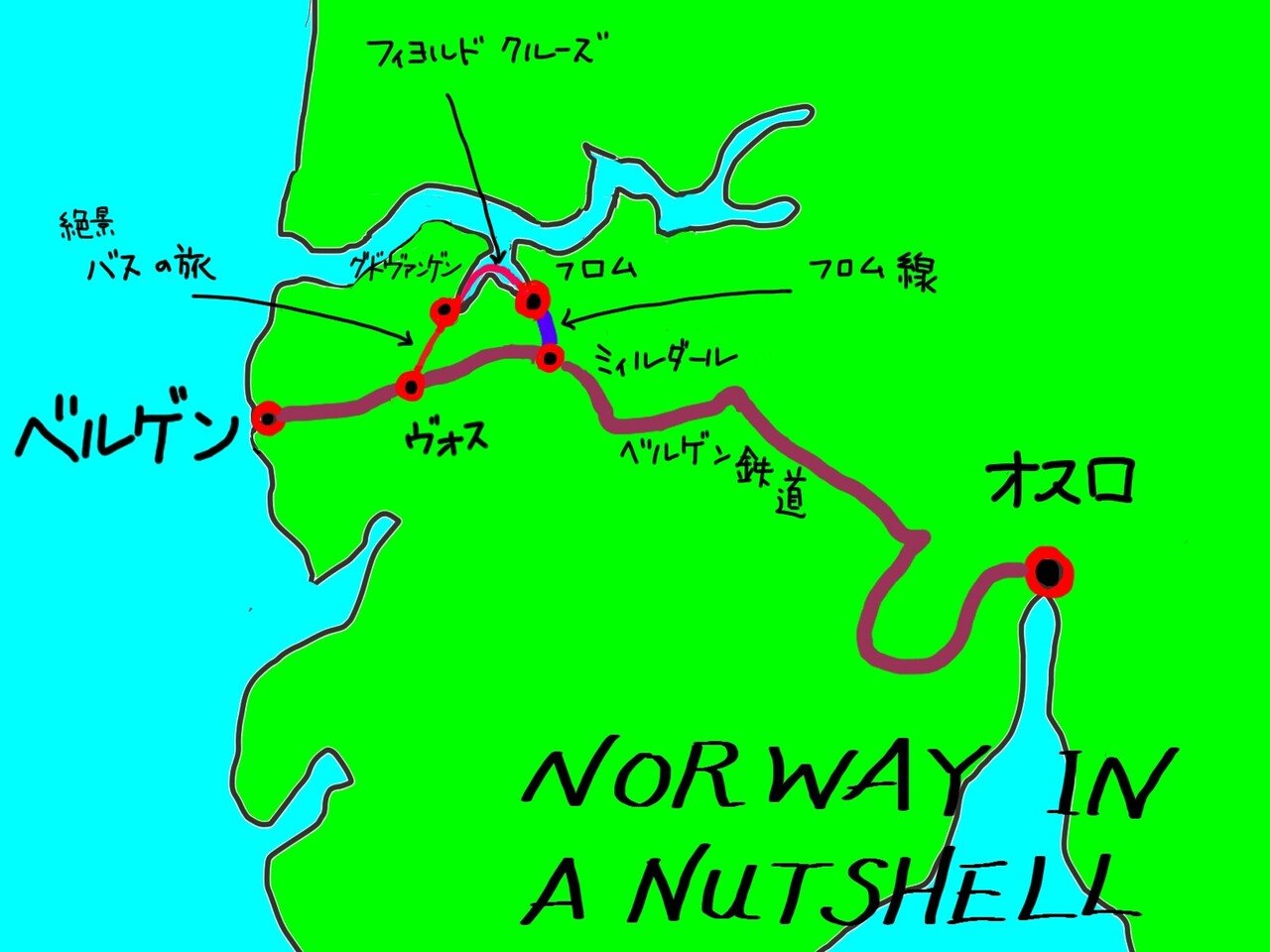 ノルウェーを個人旅行するなら｜Furu