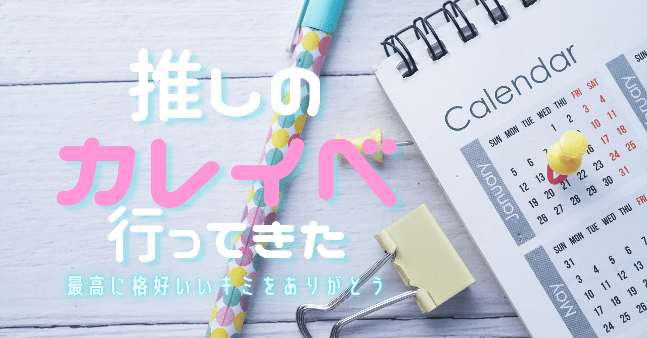 村井良大 22 04 23 03カレンダー 発売記念イベント レポ 寅太 Note 村井良大 22 04 23 03カレンダー 発売記念イベント レポ 寅太 Note
