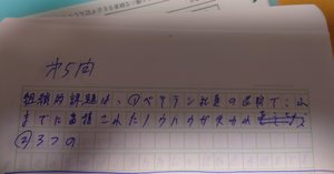 2次試験】2次のスタートは、金城順之介の過去問総ざらい道場から 2次試験】2次のスタートは、金城順之介の過去問総ざらい道場から