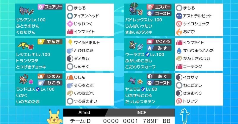 ポケットモンスターソードシールド の新着タグ記事一覧 Note つくる つながる とどける