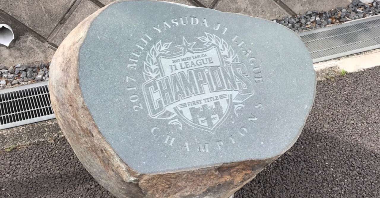 試合をディープに観戦するためのワンポイントプレビュー リーグ第18節 湘南ベルマーレ戦 いしかわごう Note