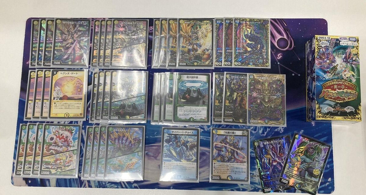 ウェルキウス抜き青白天門 ウェルキウス不採用』の”青白天門”がCSで勝ちまくってるらしい