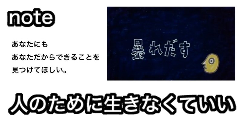 暴れ出す の新着タグ記事一覧 Note つくる つながる とどける 暴れ出す の新着タグ記事一覧 Note つくる つながる とどける