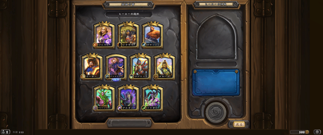 各クラスのカードパック目当てにソロ アドベンチャーなどを頑張ってプレイしているハースストーン しかしコレが意外とヘヴィ というか冬眠が長かった で なかなか終わらない 楽しみは最後に取っておく派だからア Oheavenus Note