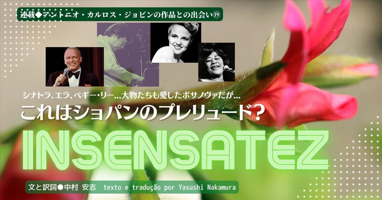 アントニオ・カルロス・ジョビン イン・コンサート feat.ガル