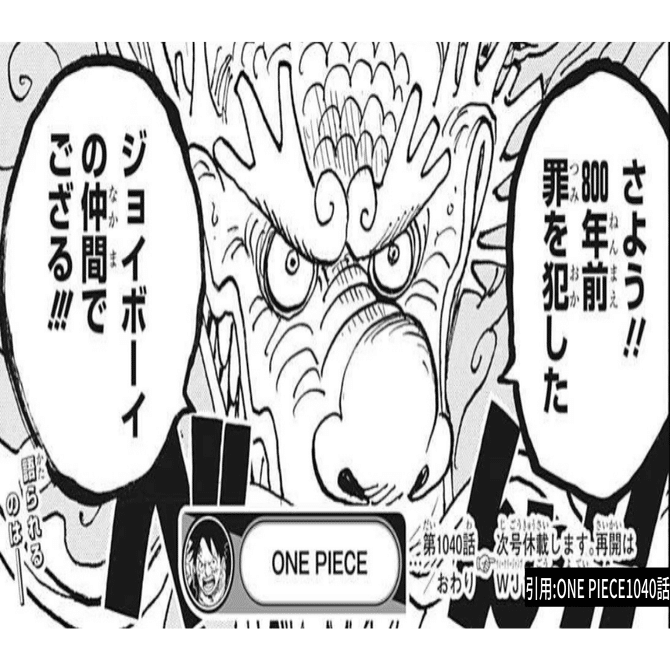 ひとつなぎの大秘宝の正体 誰も辿り着けなかった答えを完全解明 眠れる全伏線の覚醒 珍獣島の考察屋 Ezk Note