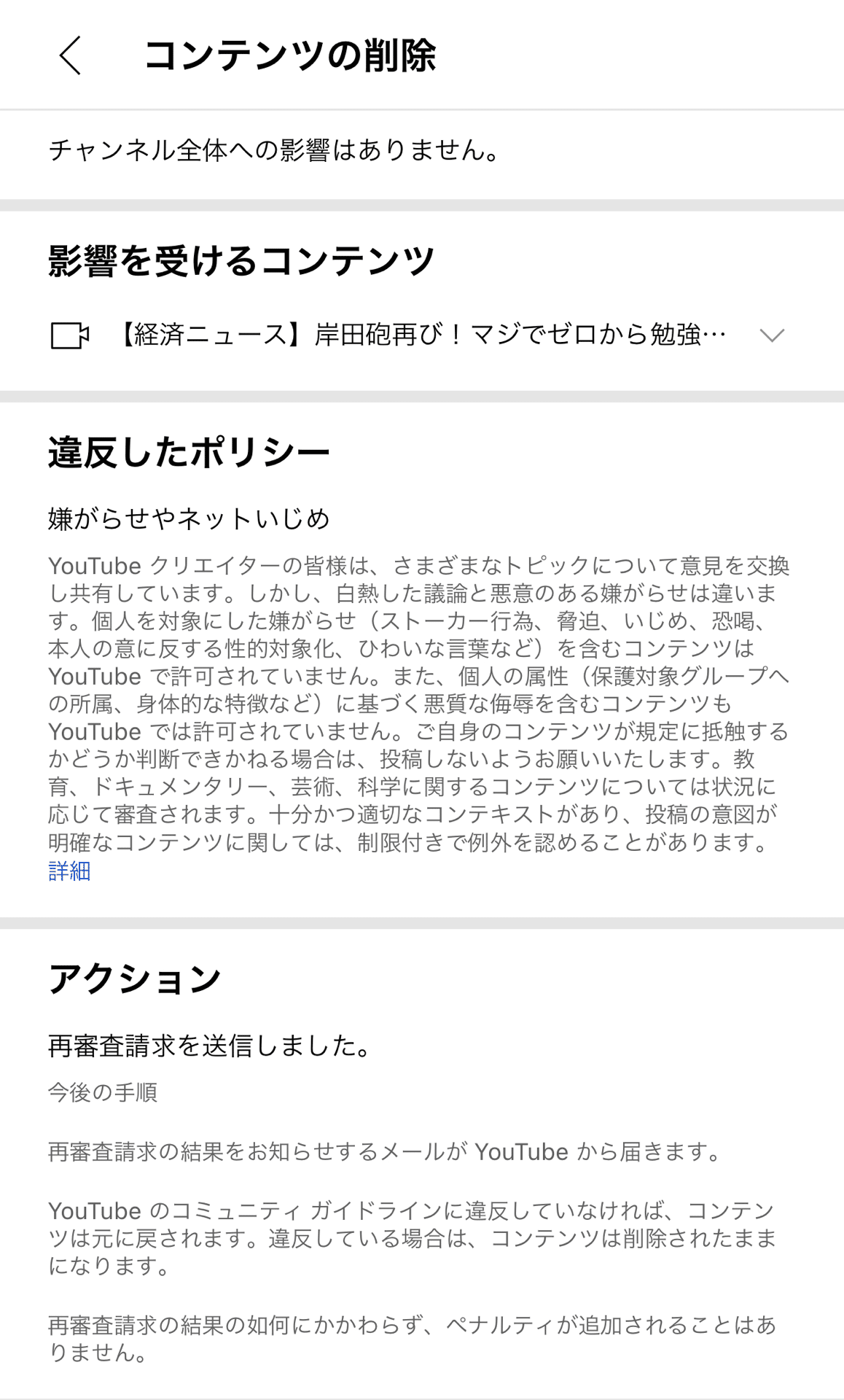 緊急 昨日youtubeにアップした岸田首相の 株主還元により成長の果実が流出している 発言についての動画が 朝起きたら削除されてました この国は社会主義の言論統制が始まってるとしか思えません 古賀真人 Note