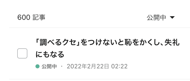 スクリーンショット 2022-02-22 7.34.37