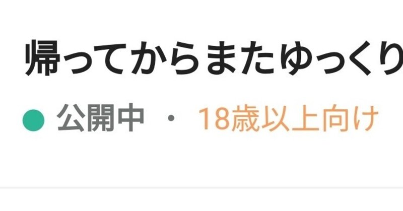 深い言葉があるもんだ の新着タグ記事一覧 Note つくる つながる とどける