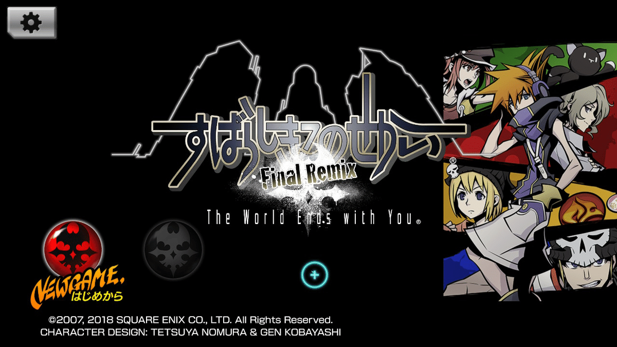 すばらしきこのせかい Final Remix』 ﾌﾟﾚｲ日記#1 シキ編1～2日目