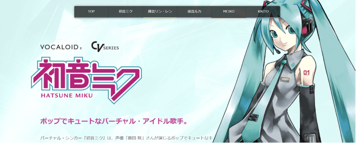 流行を皮肉る曲が流行る時代ーピノキオピー 卯花ロク 匿名コミュニケーション研究所 Note