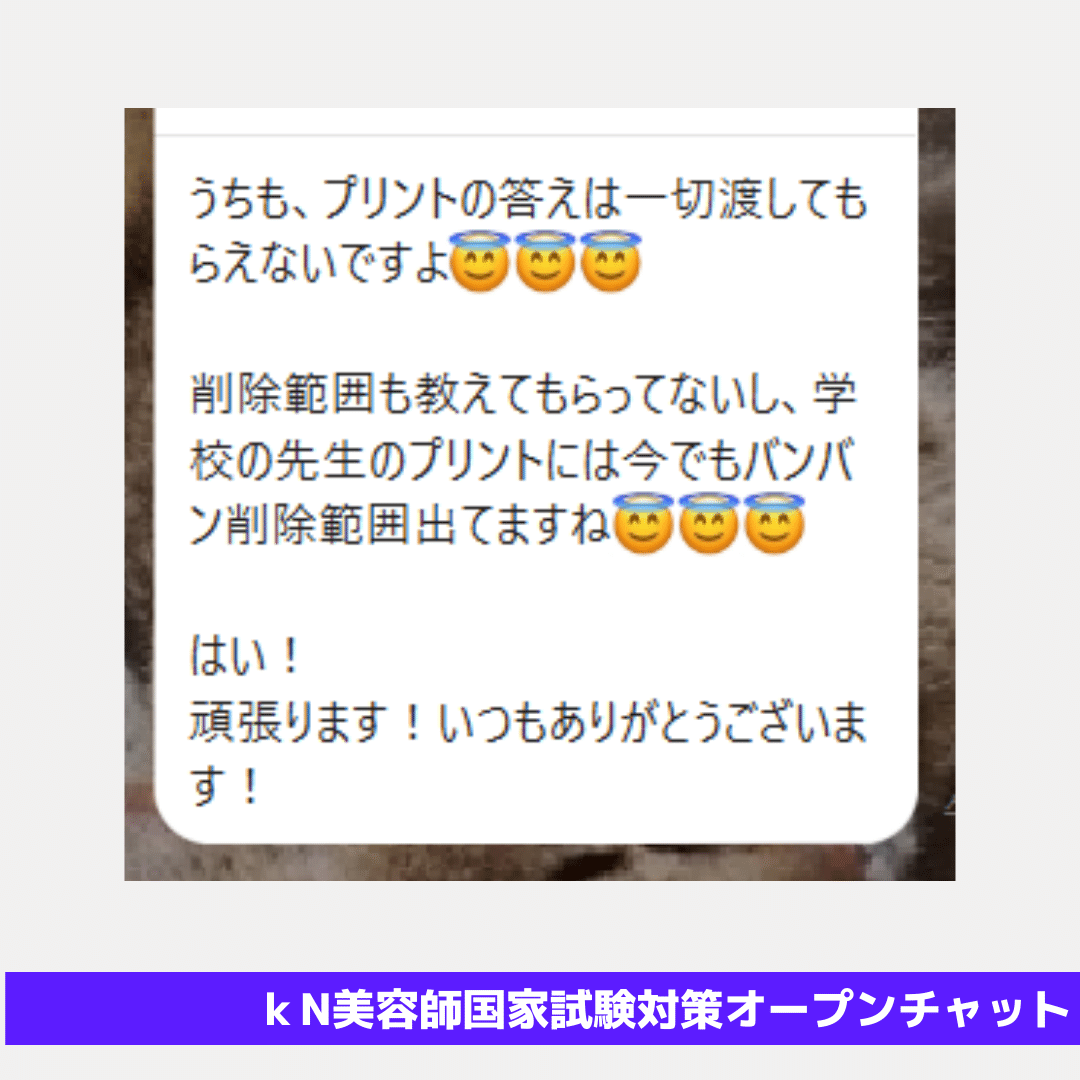 美容専門学校　美容師国家試験教材 2024-2025年版 美容師国家試験過去問題集[M便 21/20] / JHEC