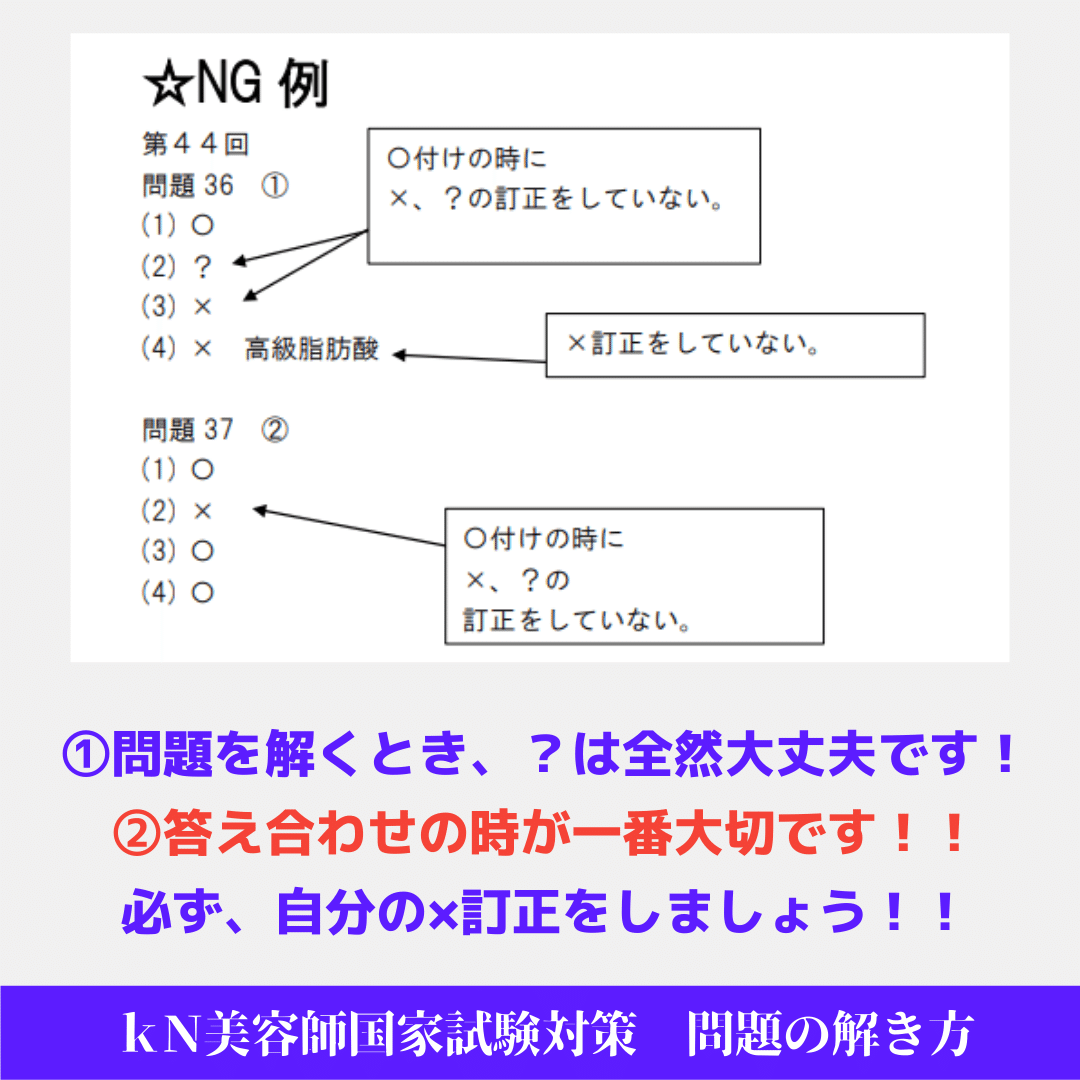 美容師国家試験　教材　過去問34回〜44回